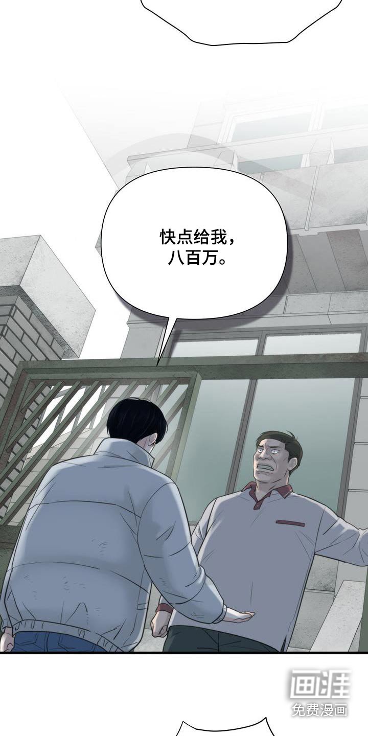 第26章：殴打