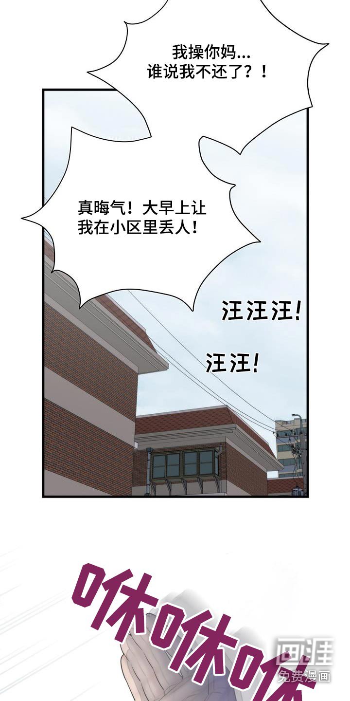 第26章：殴打