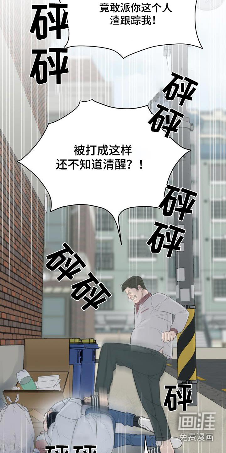 第26章：殴打