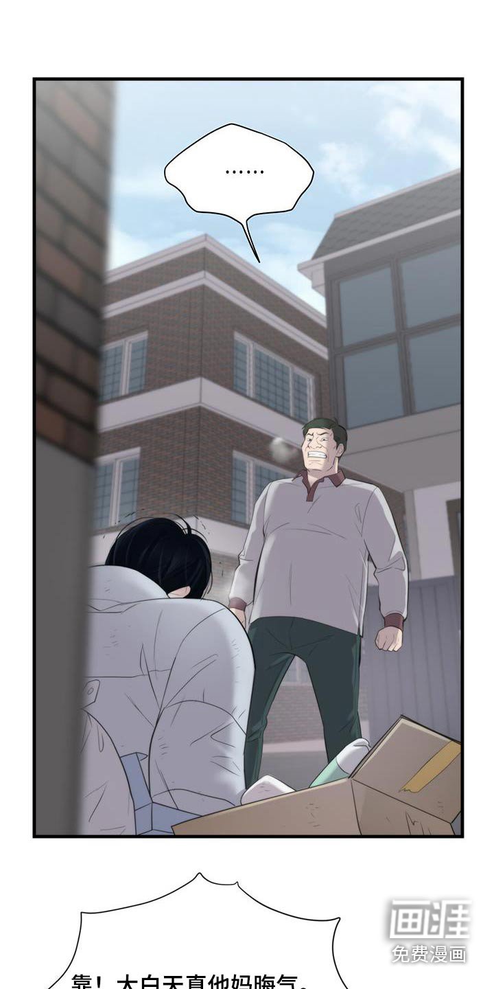 第26章：殴打