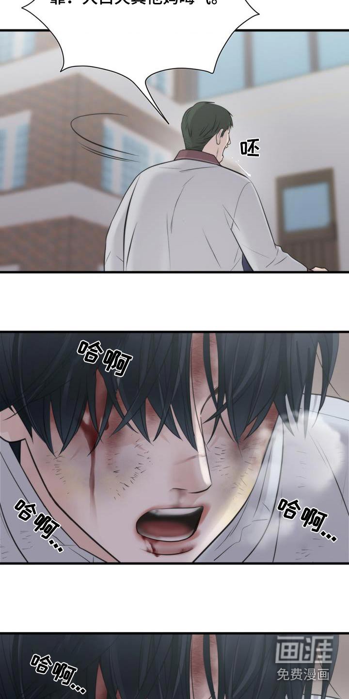第26章：殴打