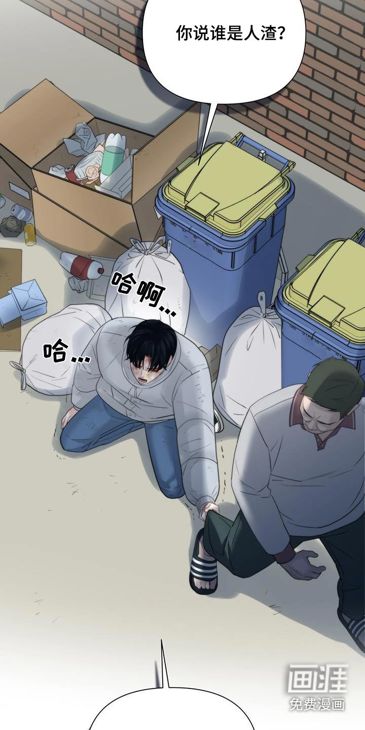 第26章：殴打