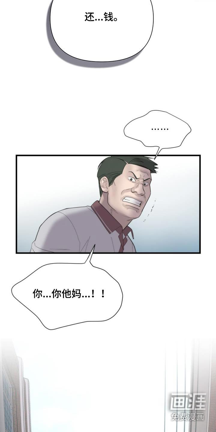 第26章：殴打