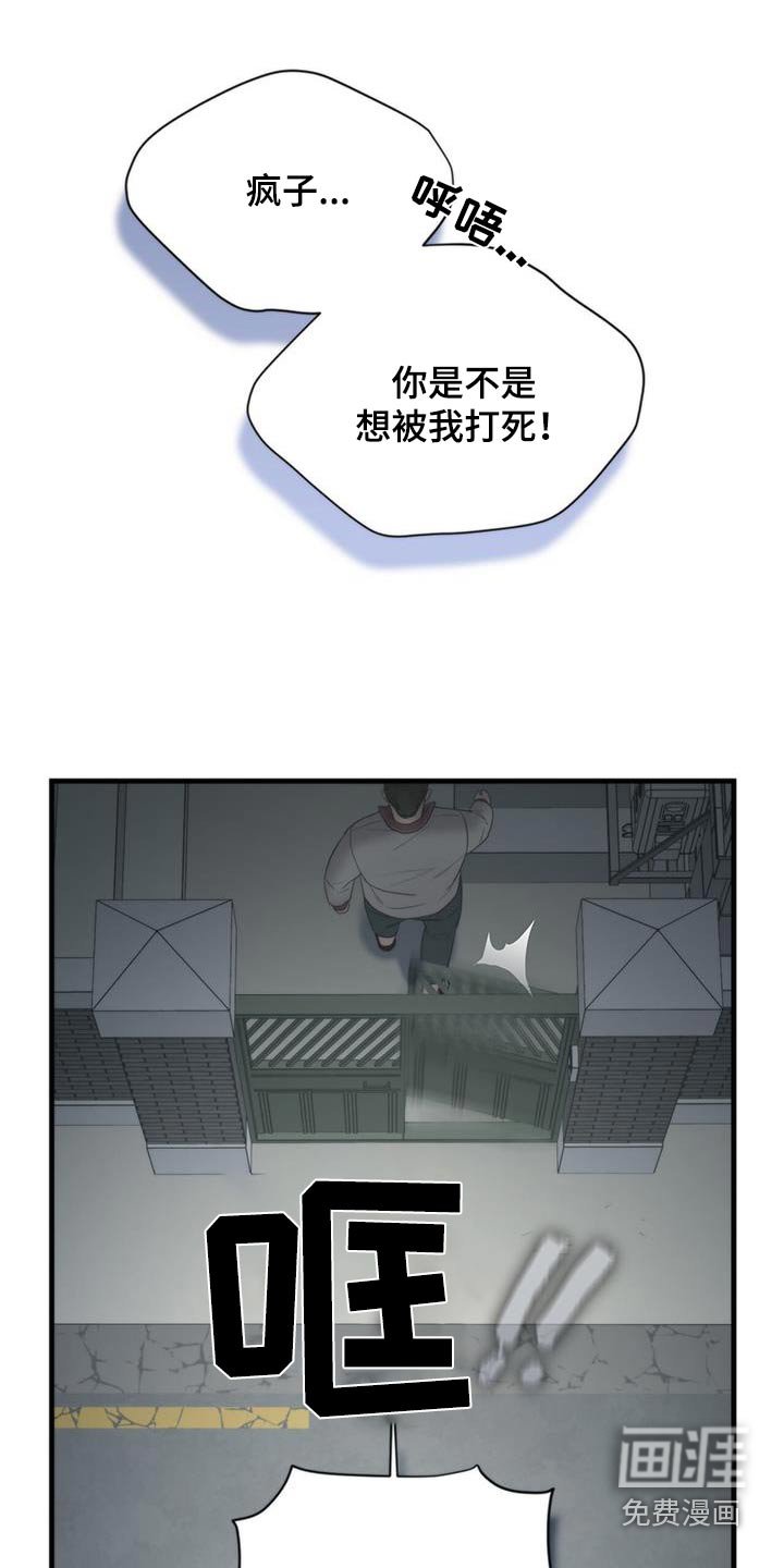 第26章：殴打