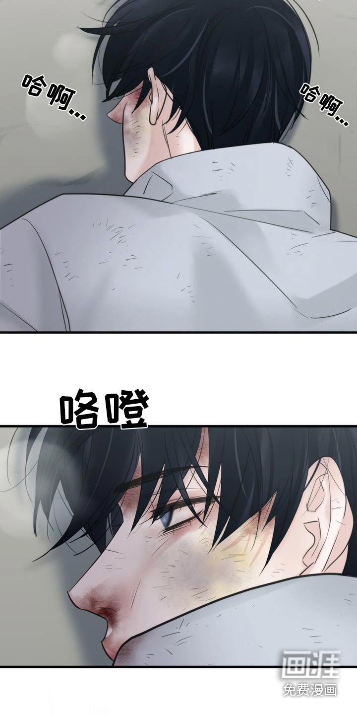 第26章：殴打