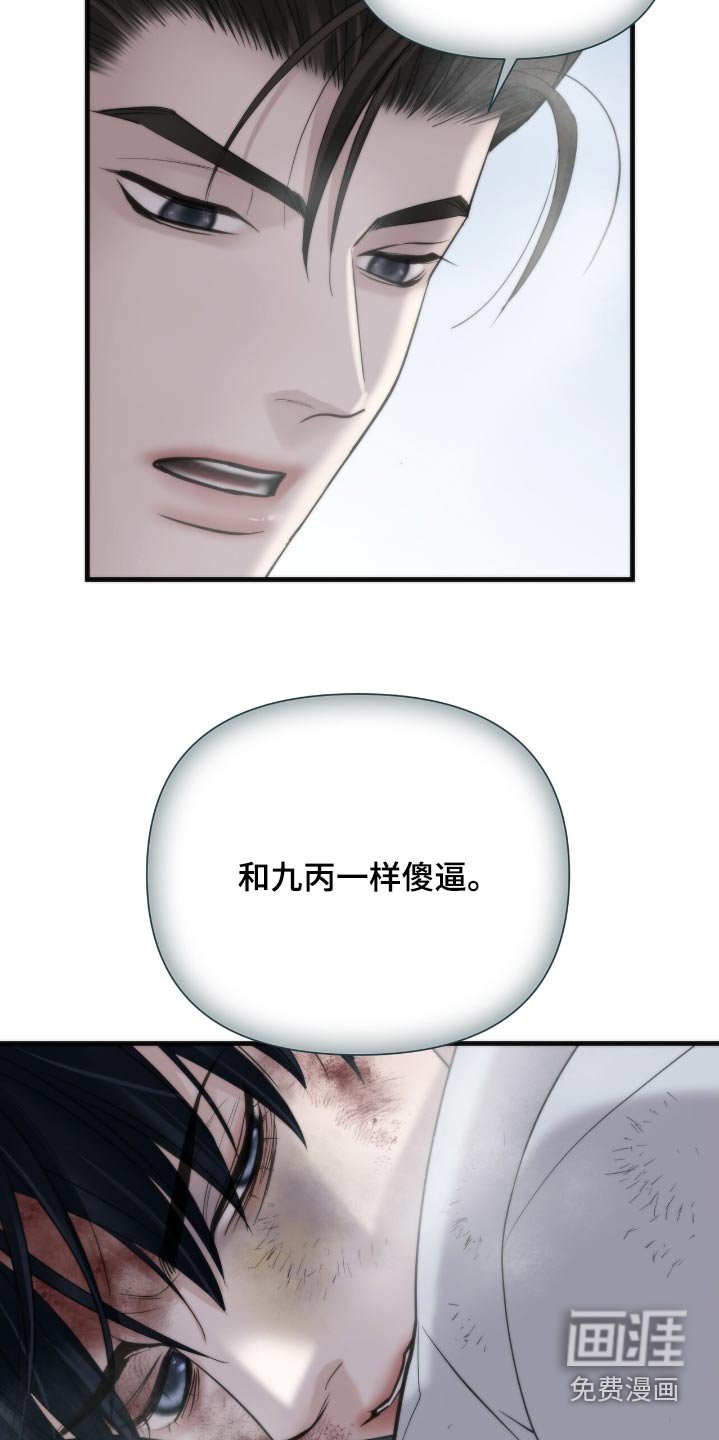 第27章：没脑子的方式