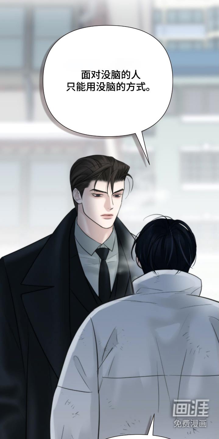 第27章：没脑子的方式