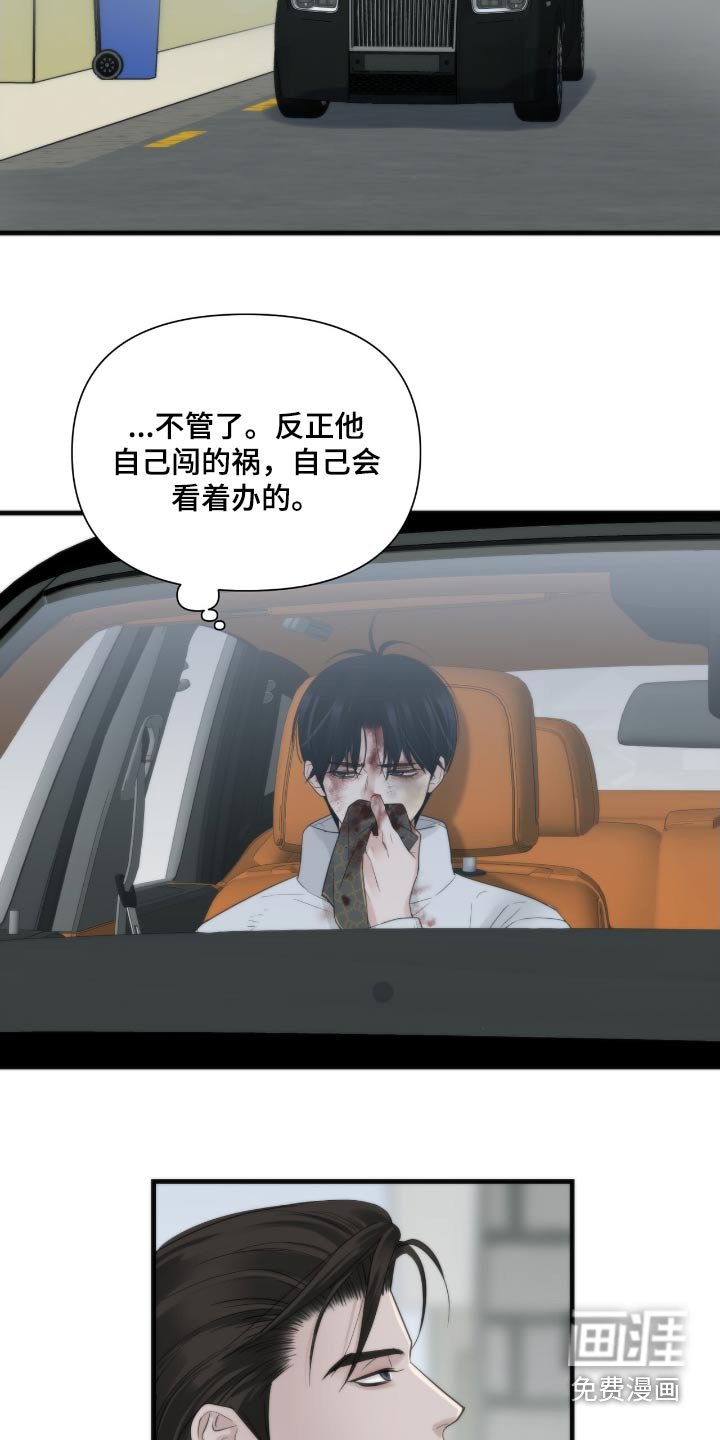 第27章：没脑子的方式