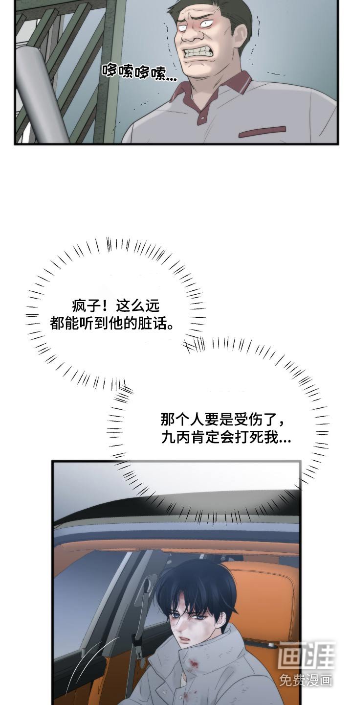 第27章：没脑子的方式