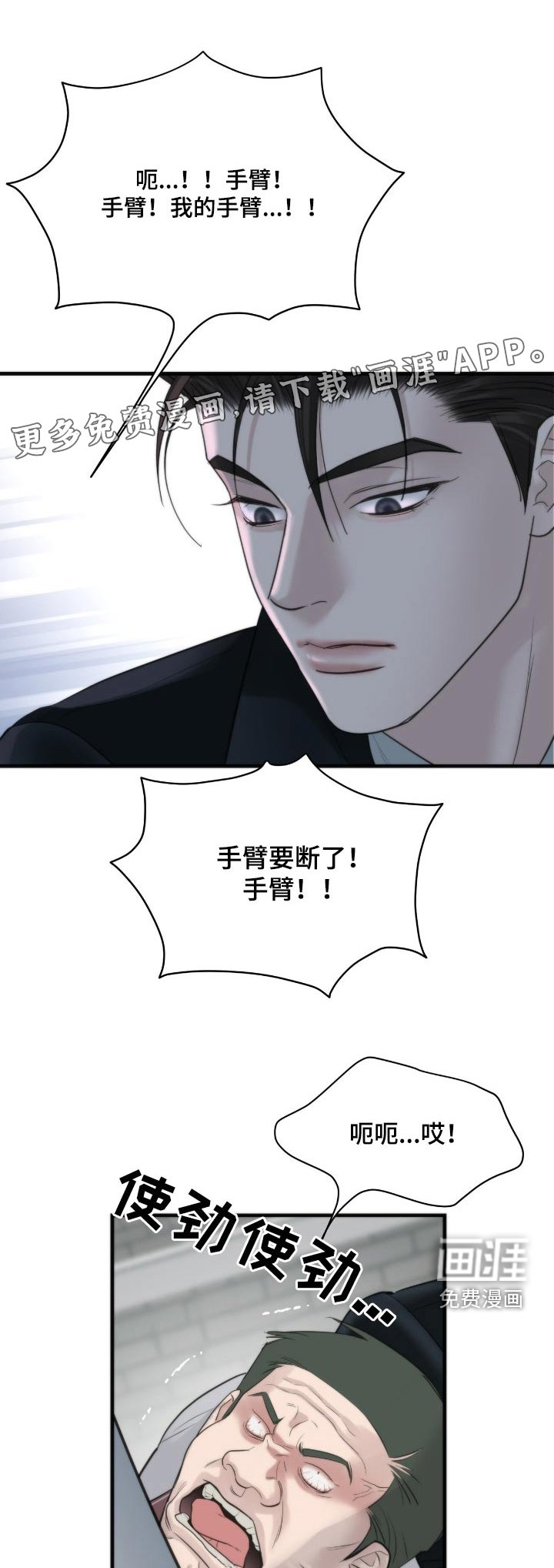 第28章：让我害怕