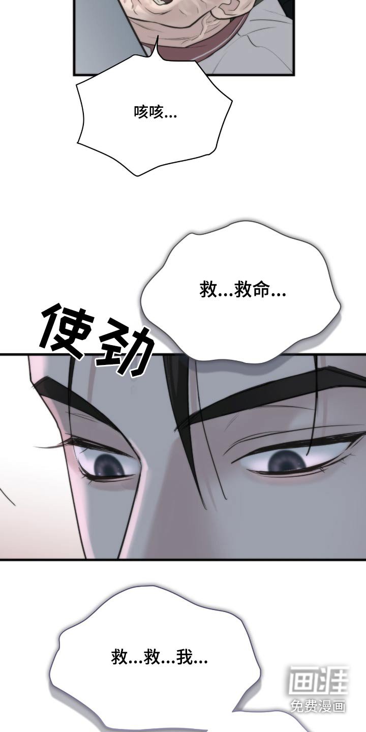 第28章：让我害怕