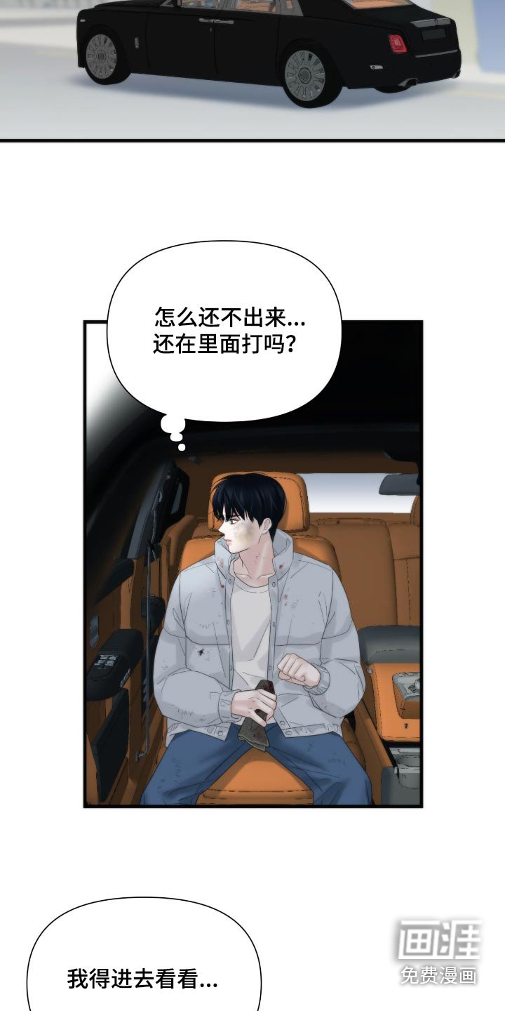 第28章：让我害怕