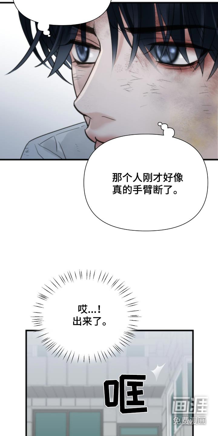第28章：让我害怕