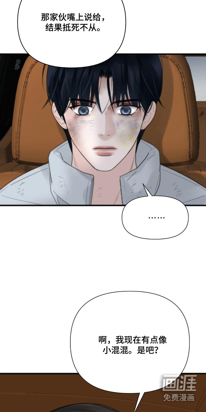 第28章：让我害怕
