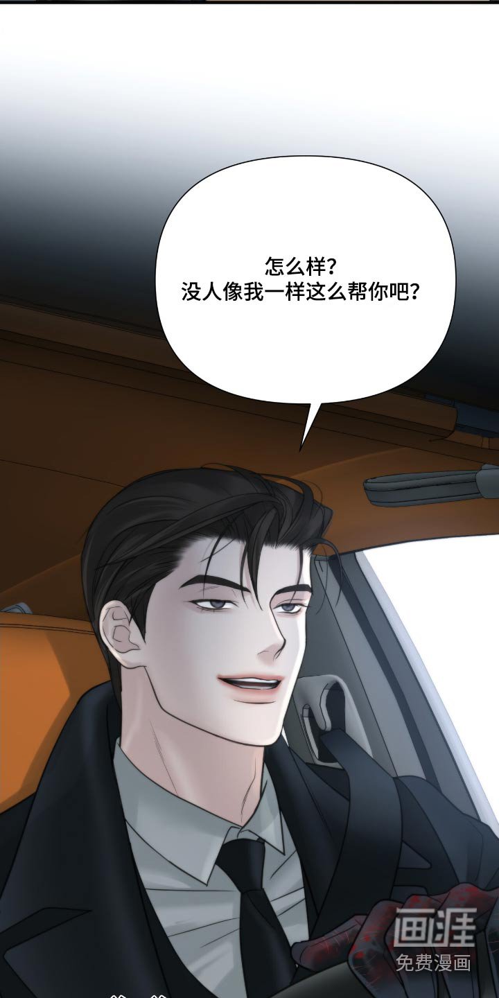 第28章：让我害怕