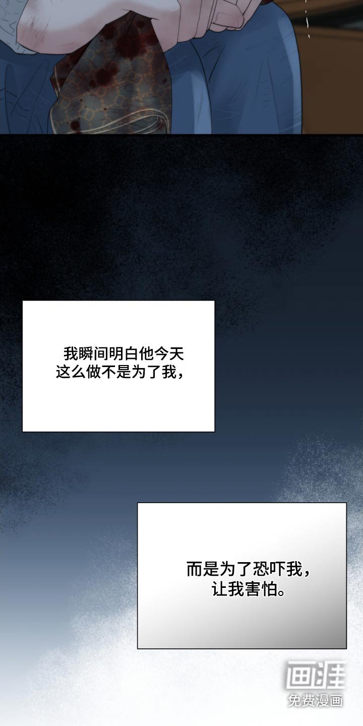第28章：让我害怕
