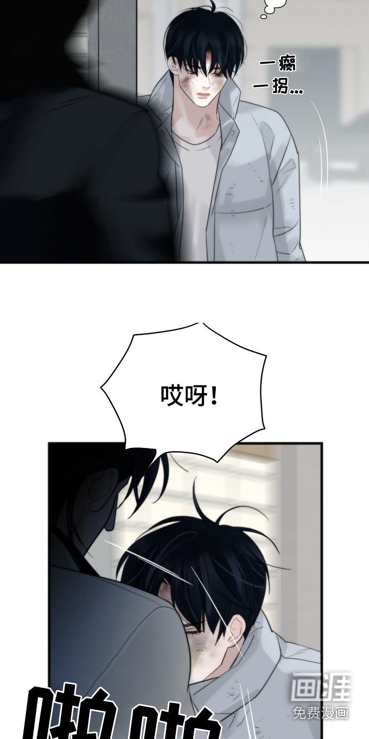 第28章：让我害怕