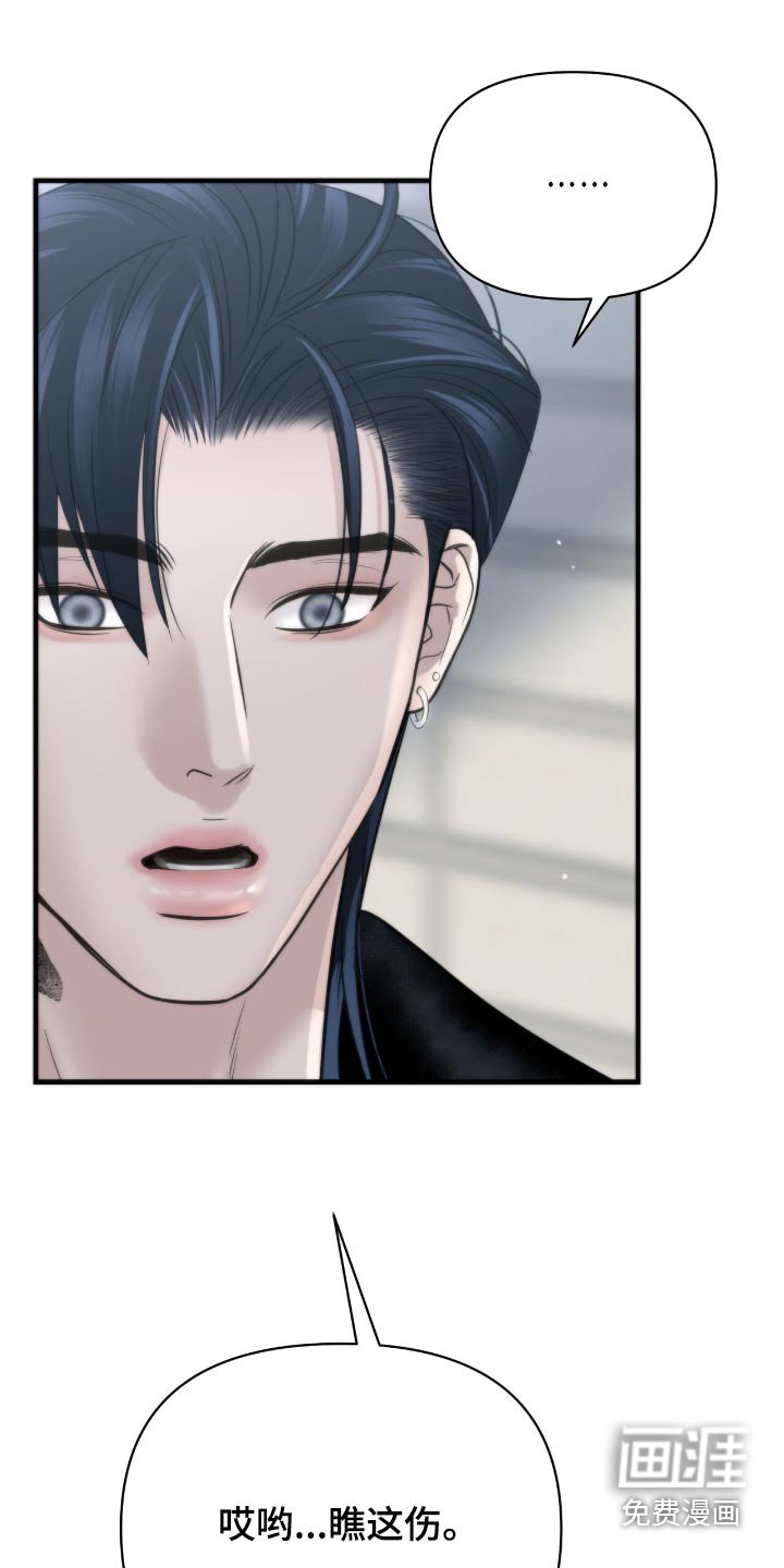 第29章：新来的人