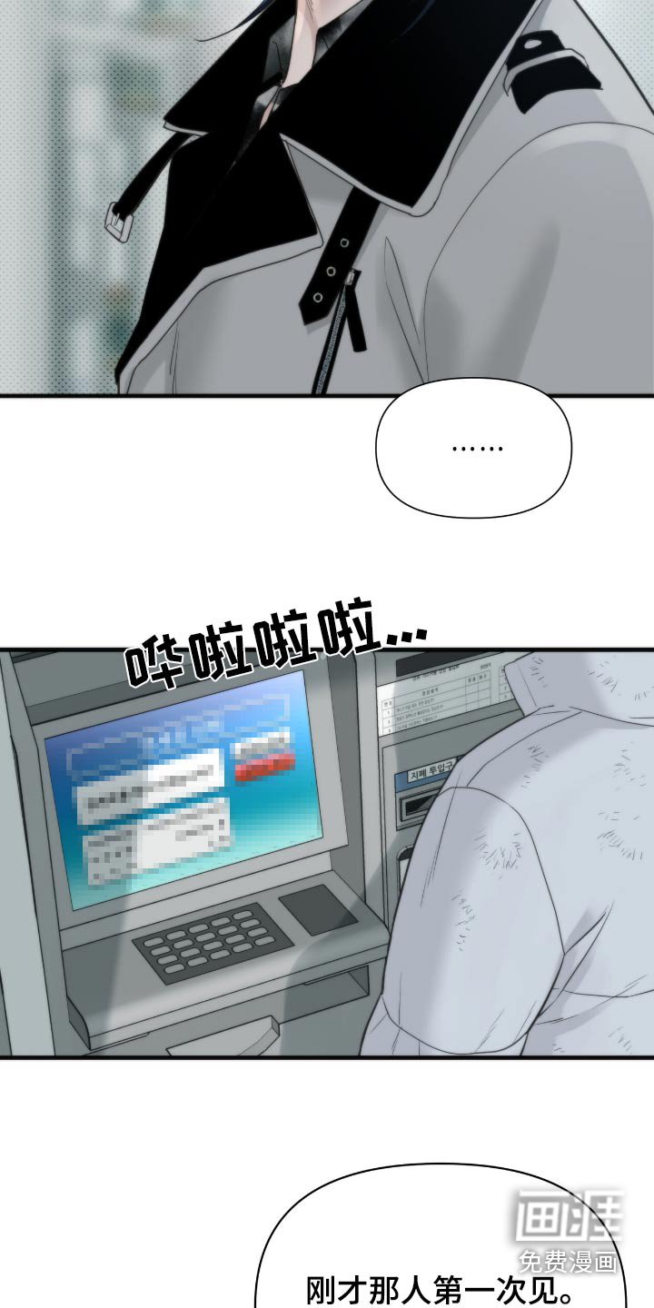 第29章：新来的人