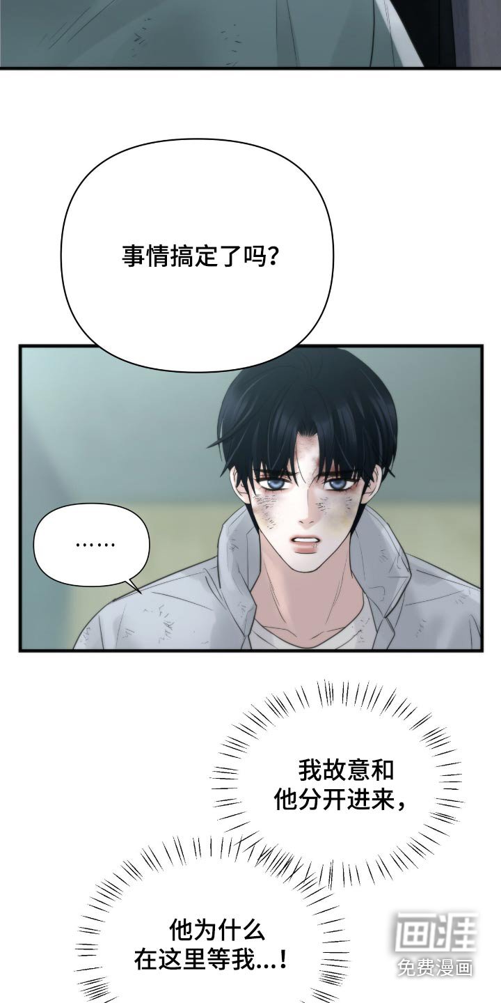 第29章：新来的人