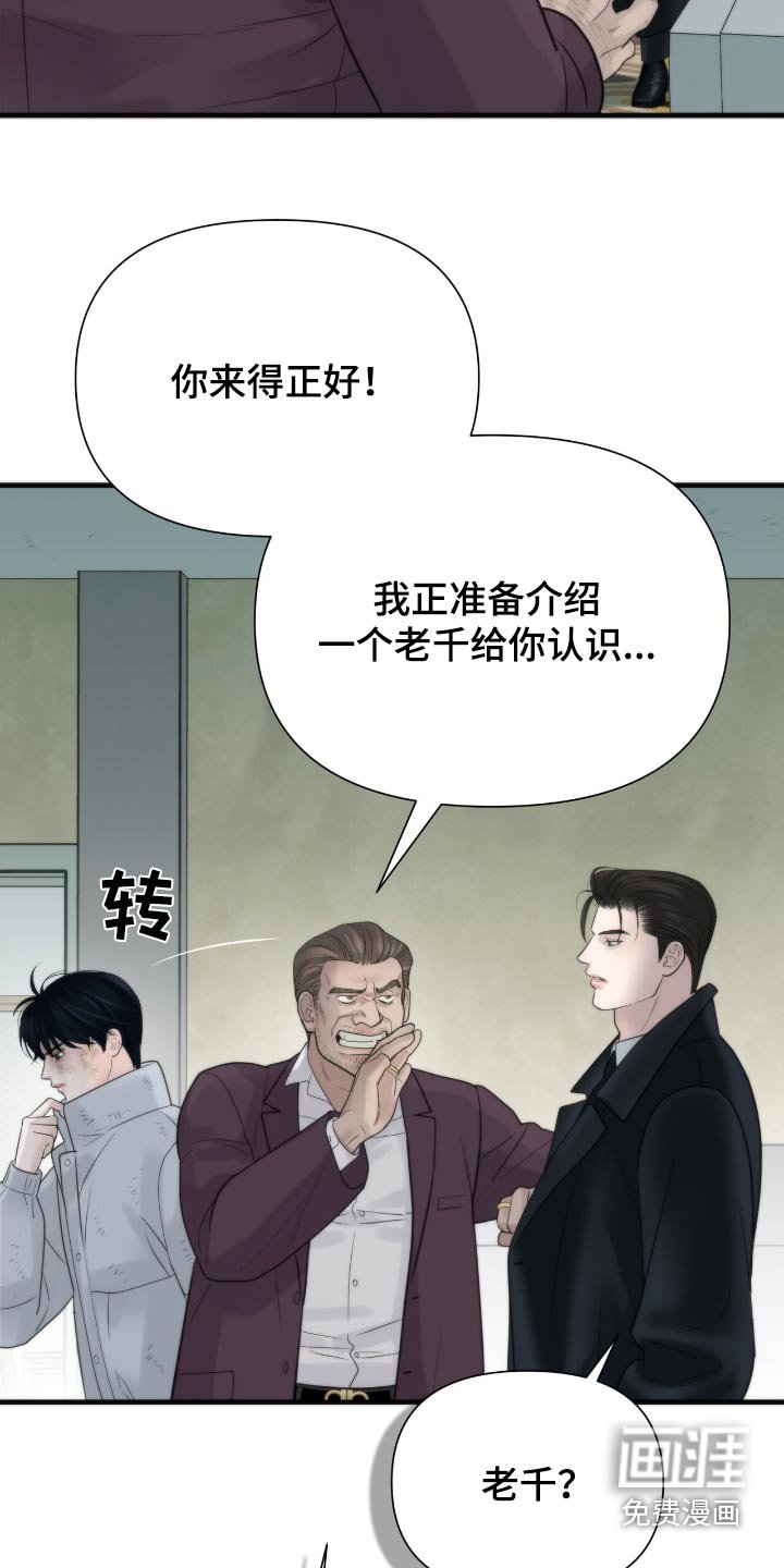 第29章：新来的人