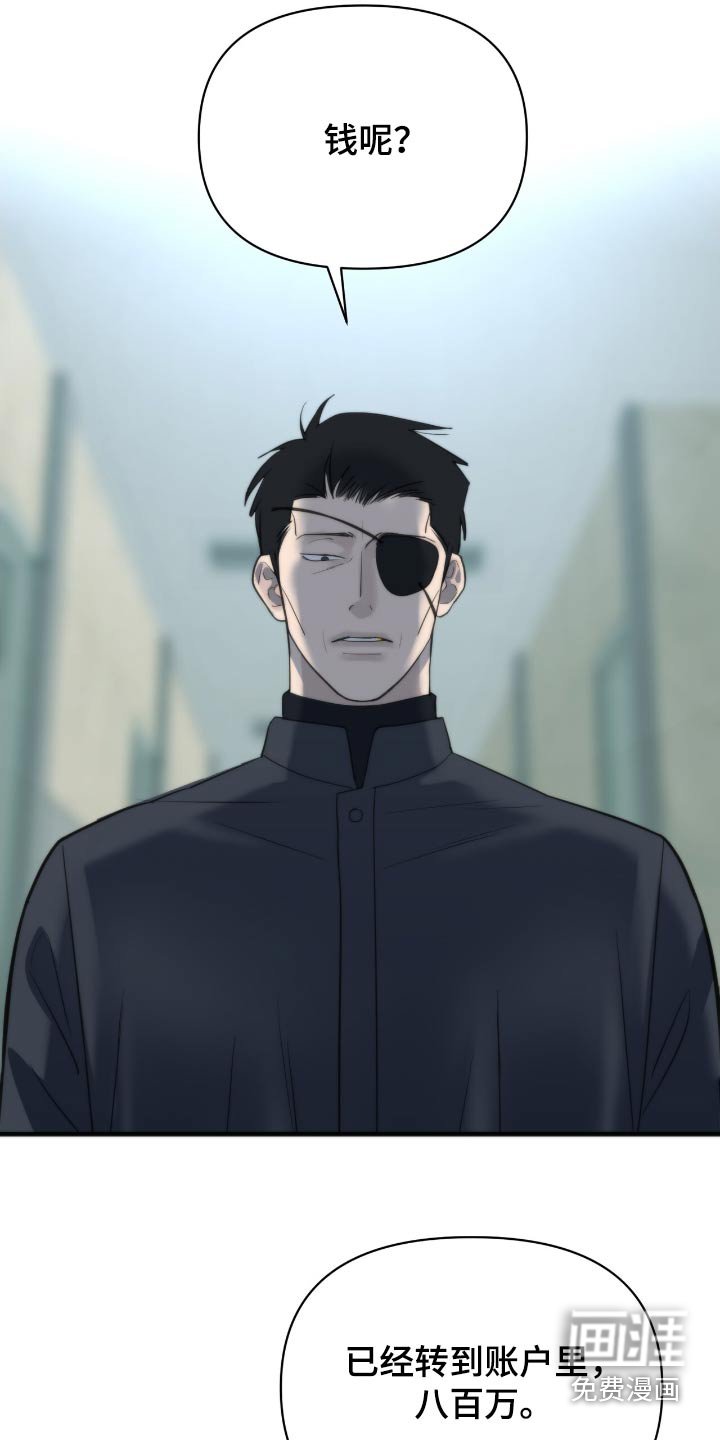第29章：新来的人