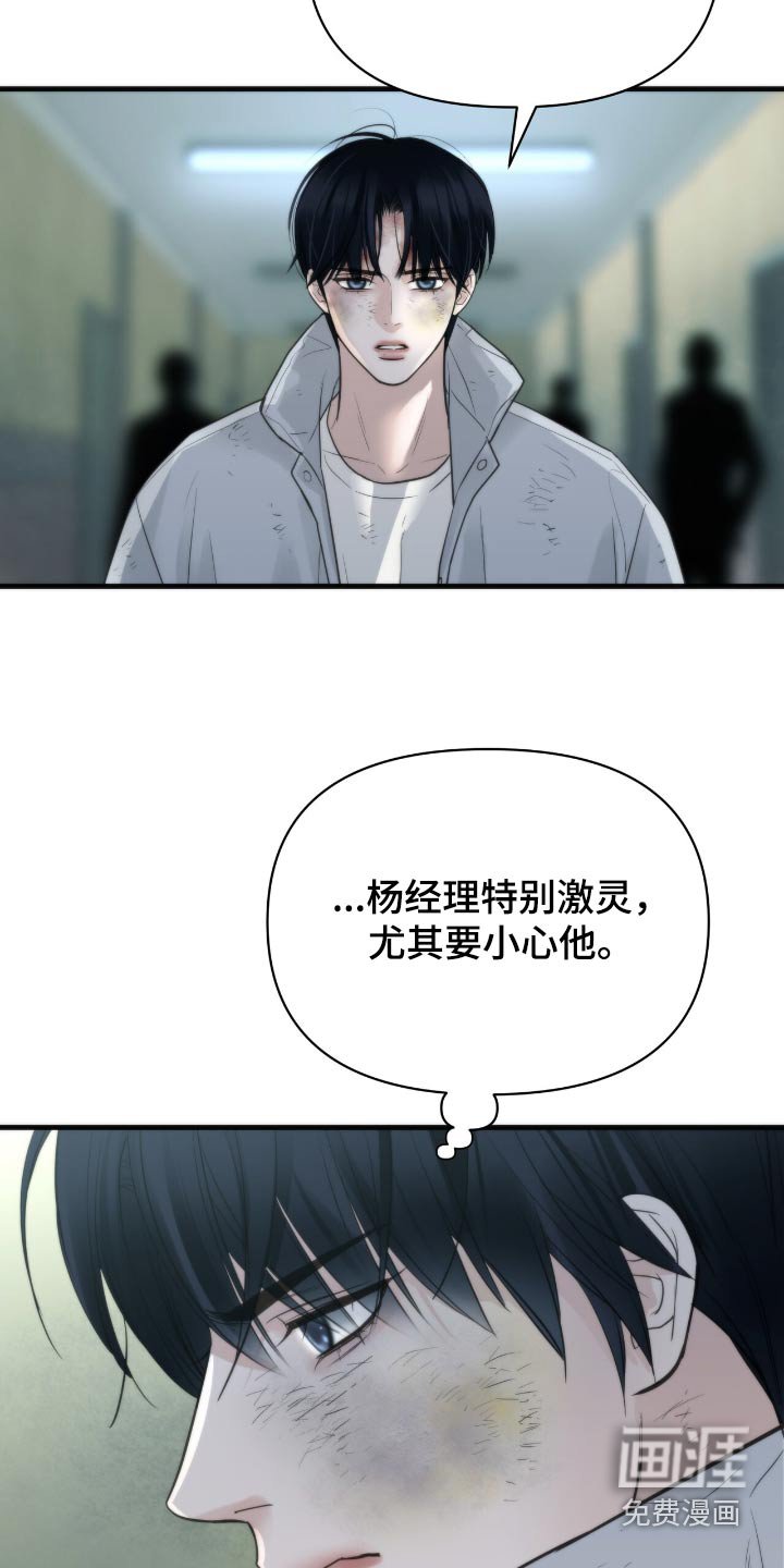 第29章：新来的人
