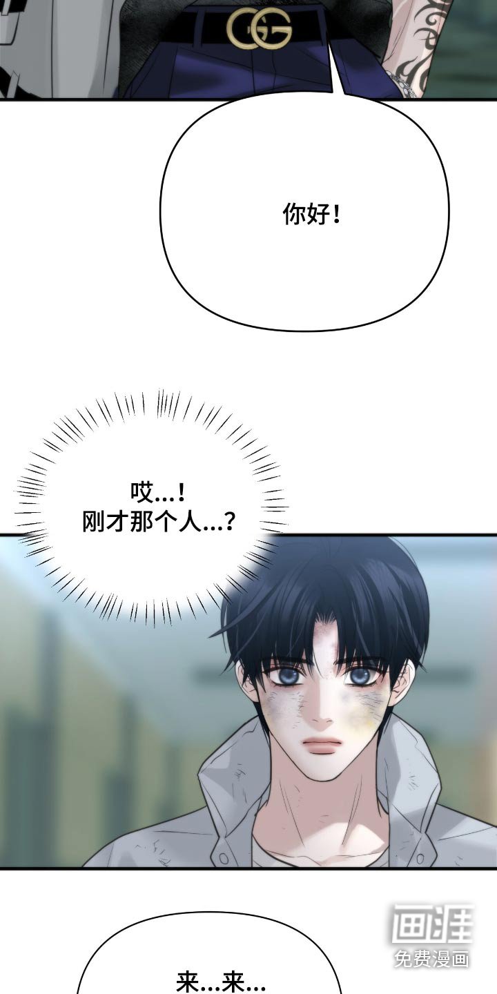 第29章：新来的人