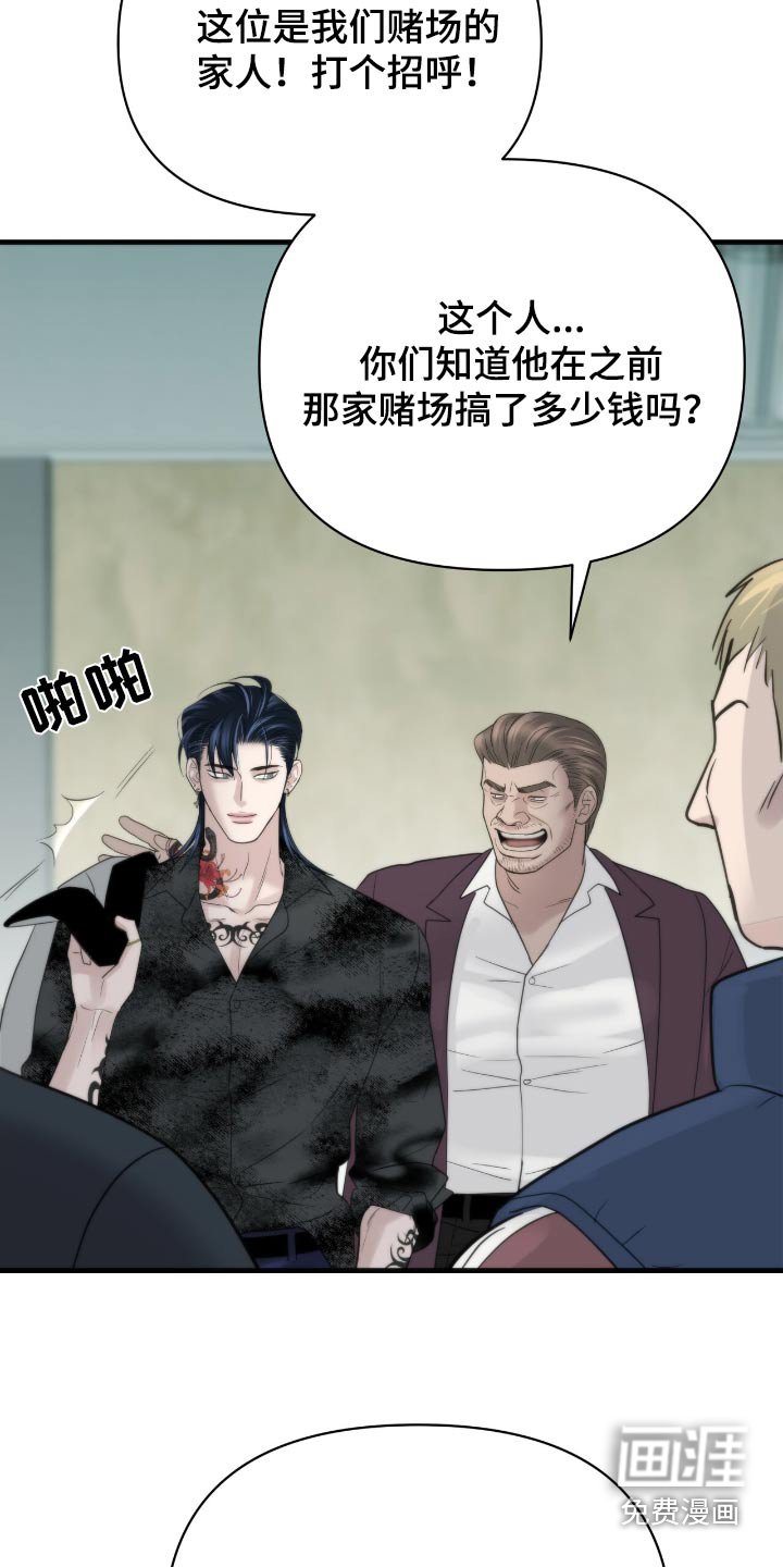 第29章：新来的人