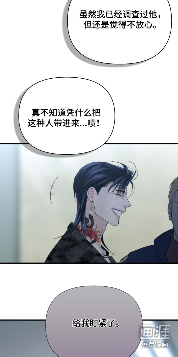 第29章：新来的人