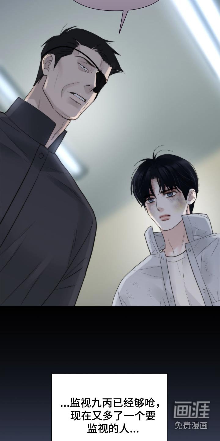 第29章：新来的人
