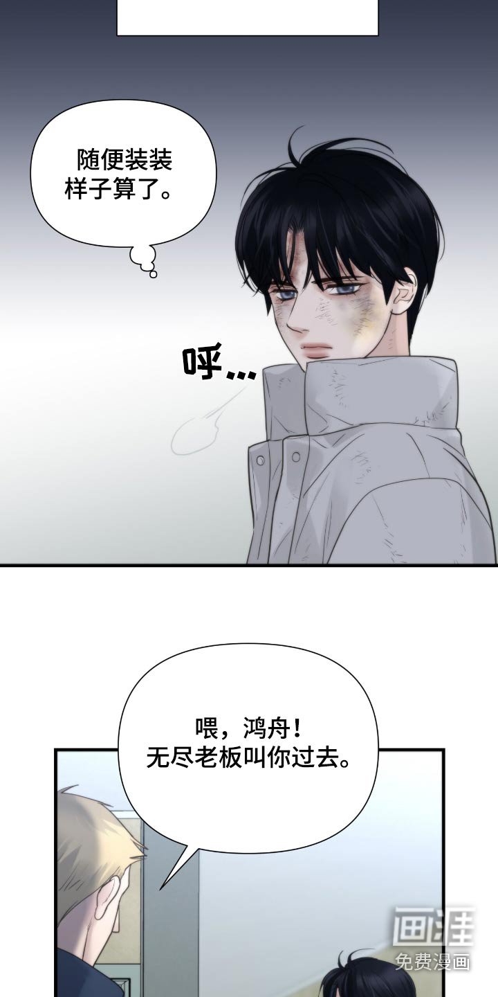 第29章：新来的人