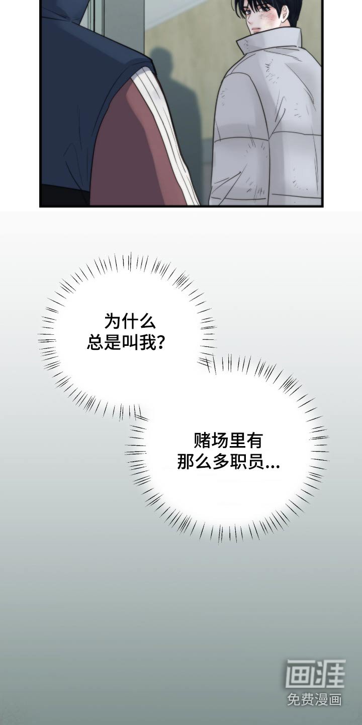 第29章：新来的人