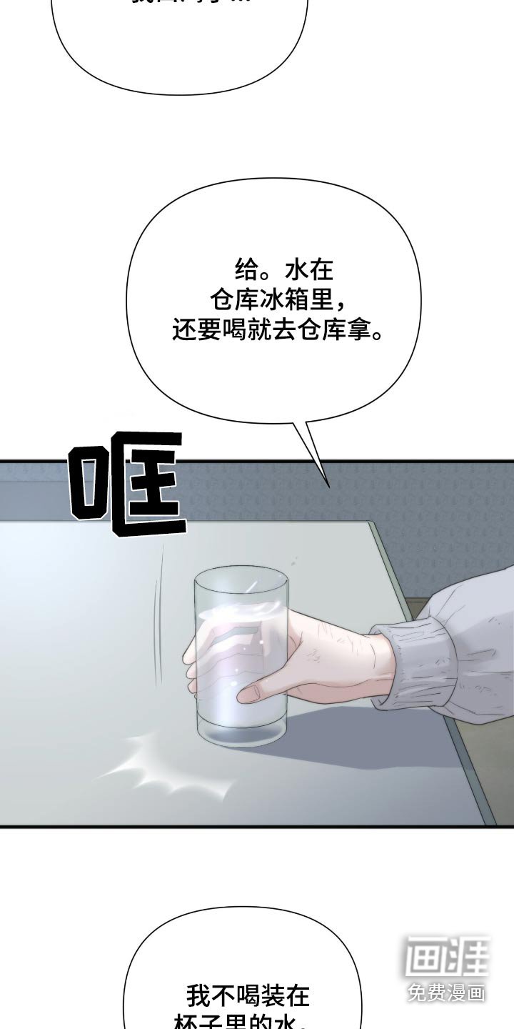 第29章：新来的人
