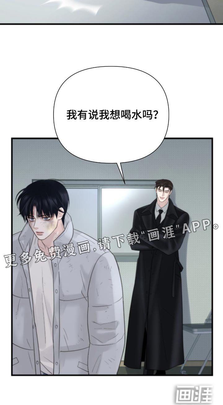 第29章：新来的人