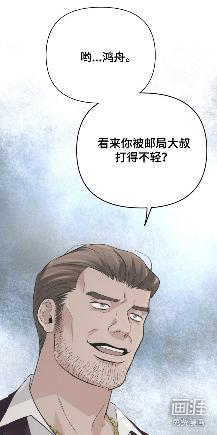 第3章：烟味