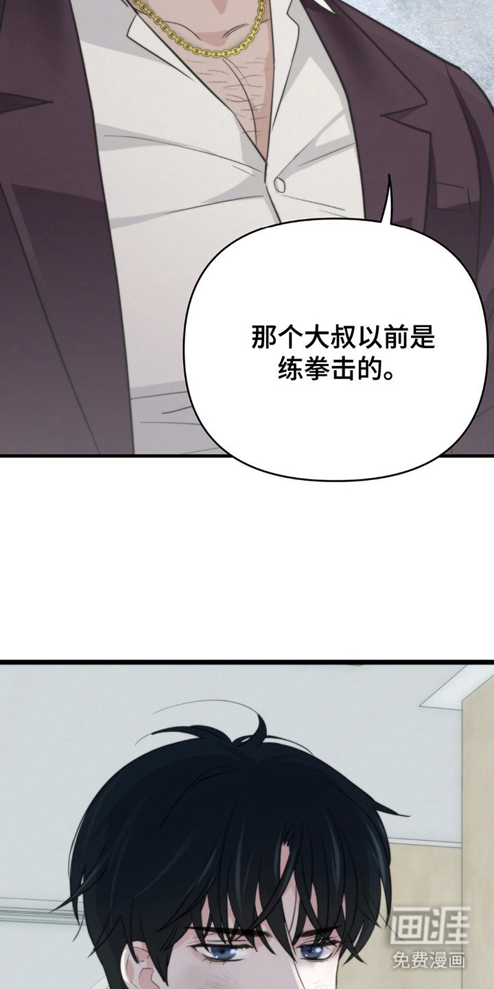 第3章：烟味