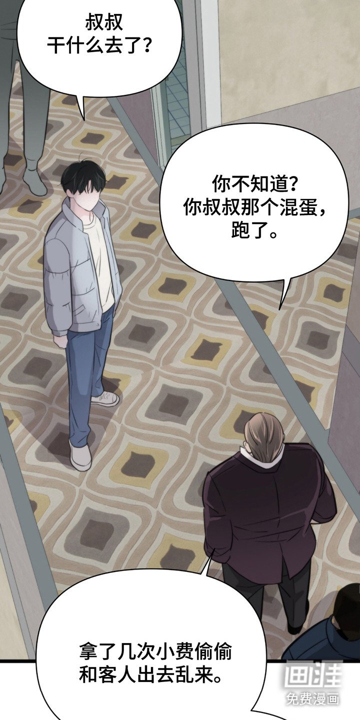 第3章：烟味