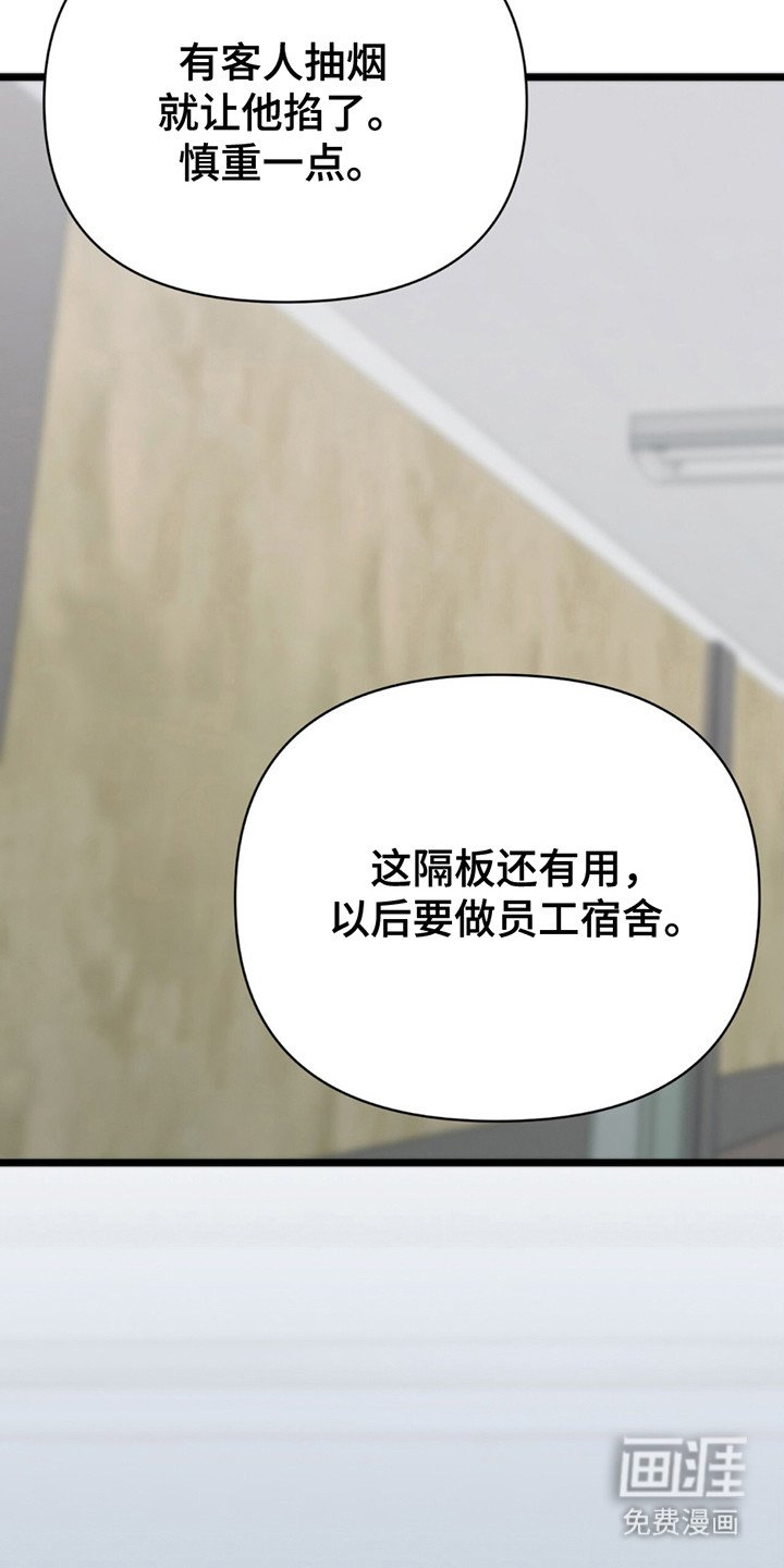 第3章：烟味