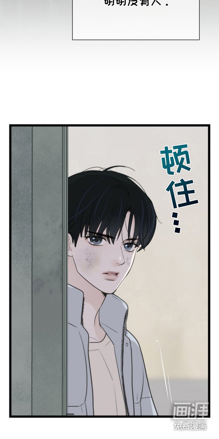 第3章：烟味