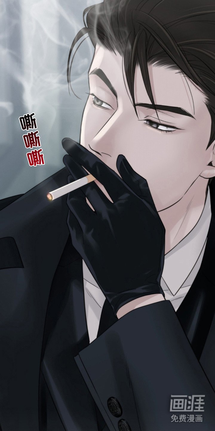 第3章：烟味