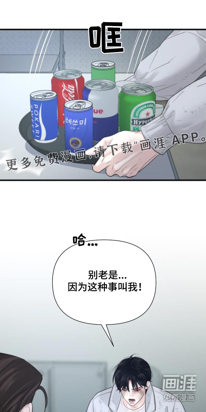 第30章：难道你们