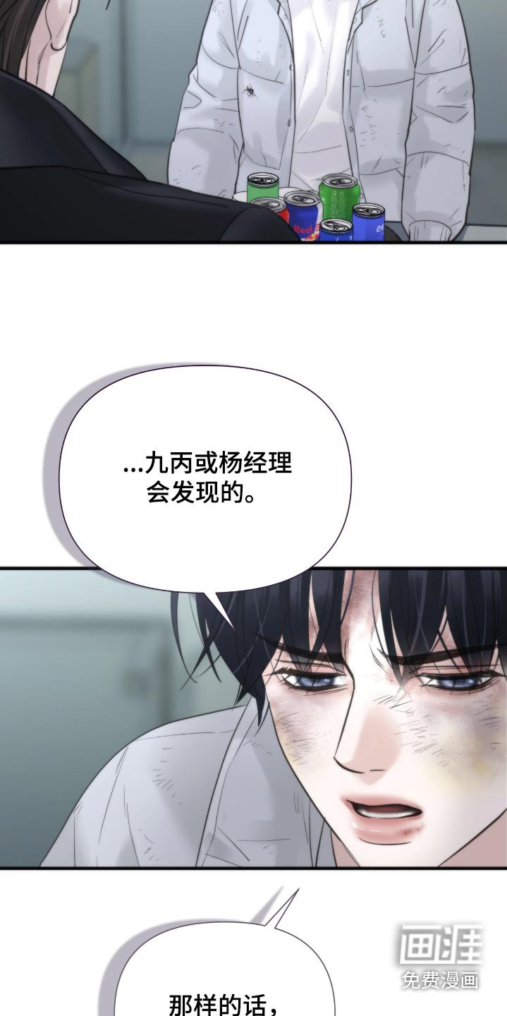 第30章：难道你们