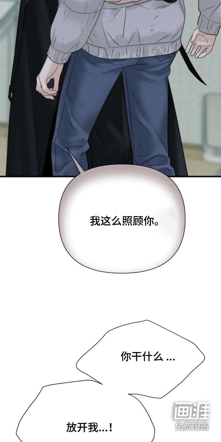 第30章：难道你们