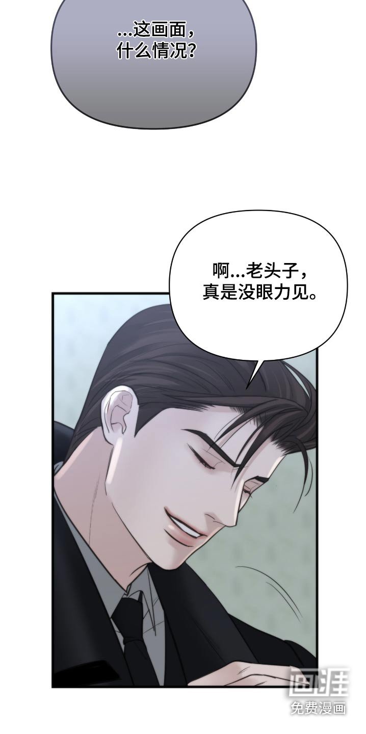 第30章：难道你们