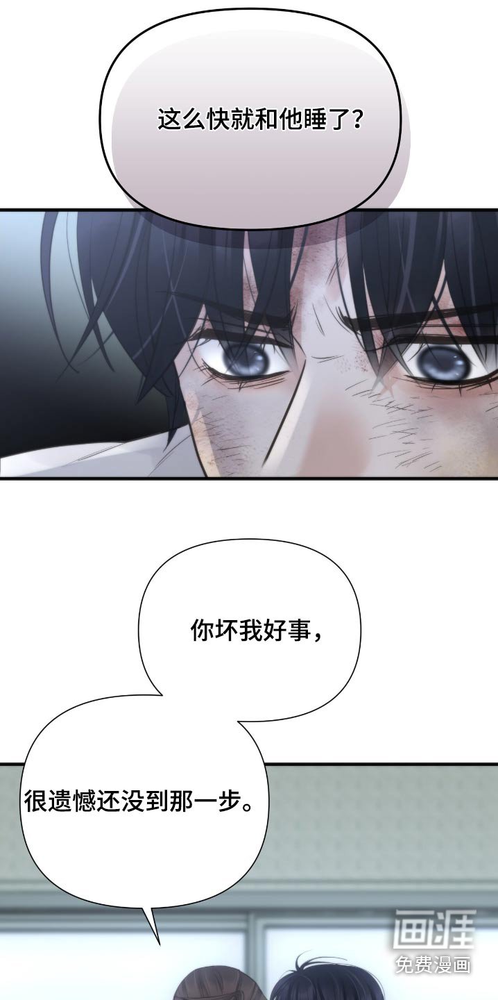 第30章：难道你们