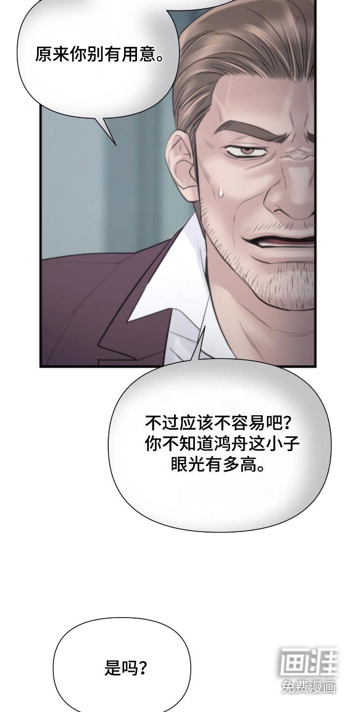 第30章：难道你们