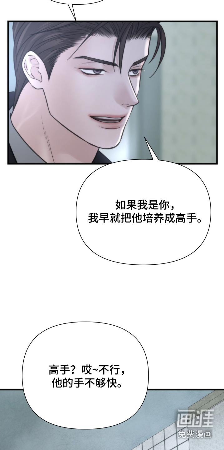 第30章：难道你们