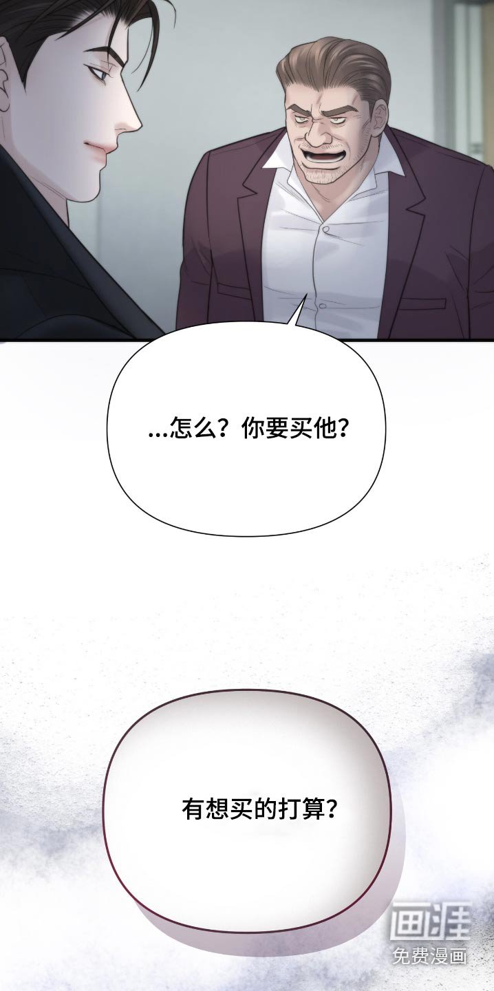 第30章：难道你们