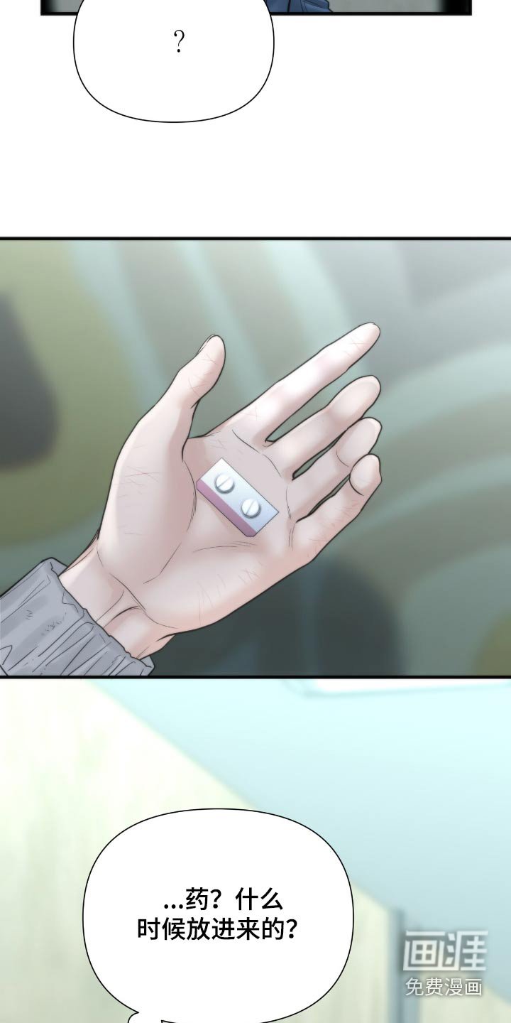 第31章：刚刚放的